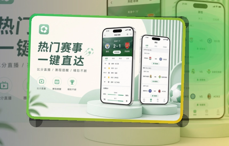 爱游戏APP移动端页面